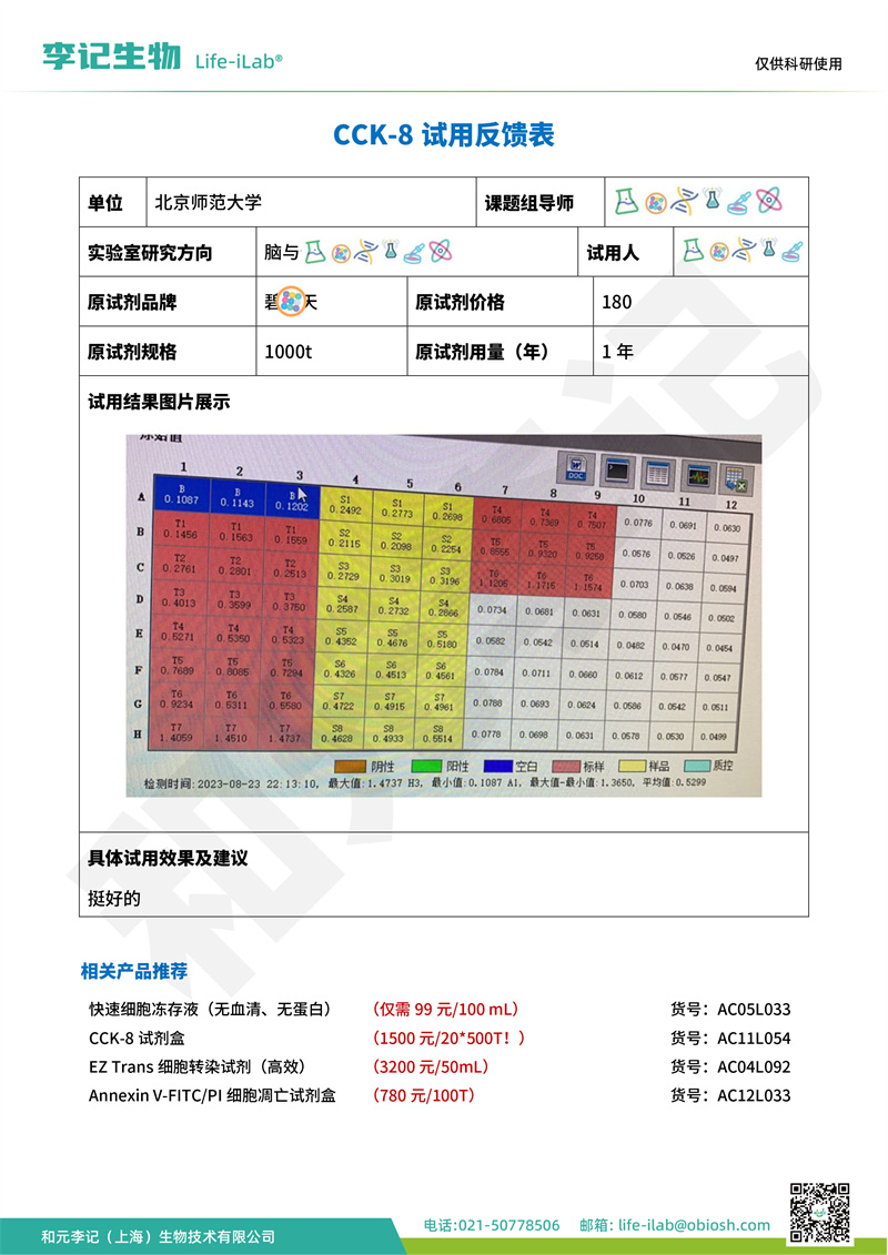CCK81北京师范大学-改.jpg