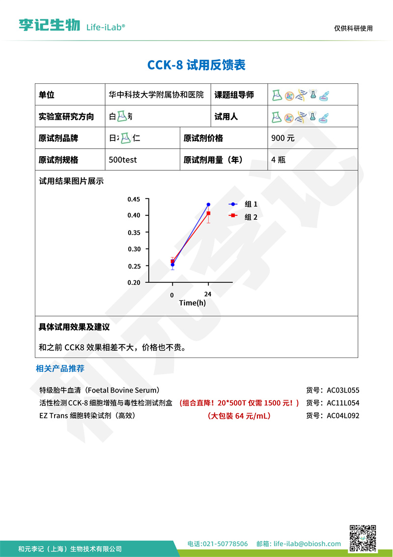 CCK81湖北省武汉市华中科技大学同济医学院附属协和医院-改.jpg