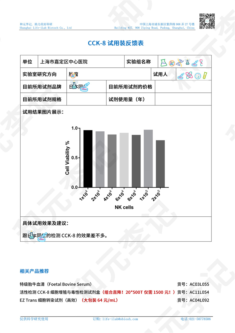 CCK81上海市嘉定区中心医院-改.jpg