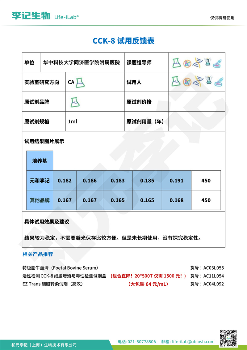 CCK82湖北省武汉市华中科技大学同济医学院附属同济医院-改.jpg
