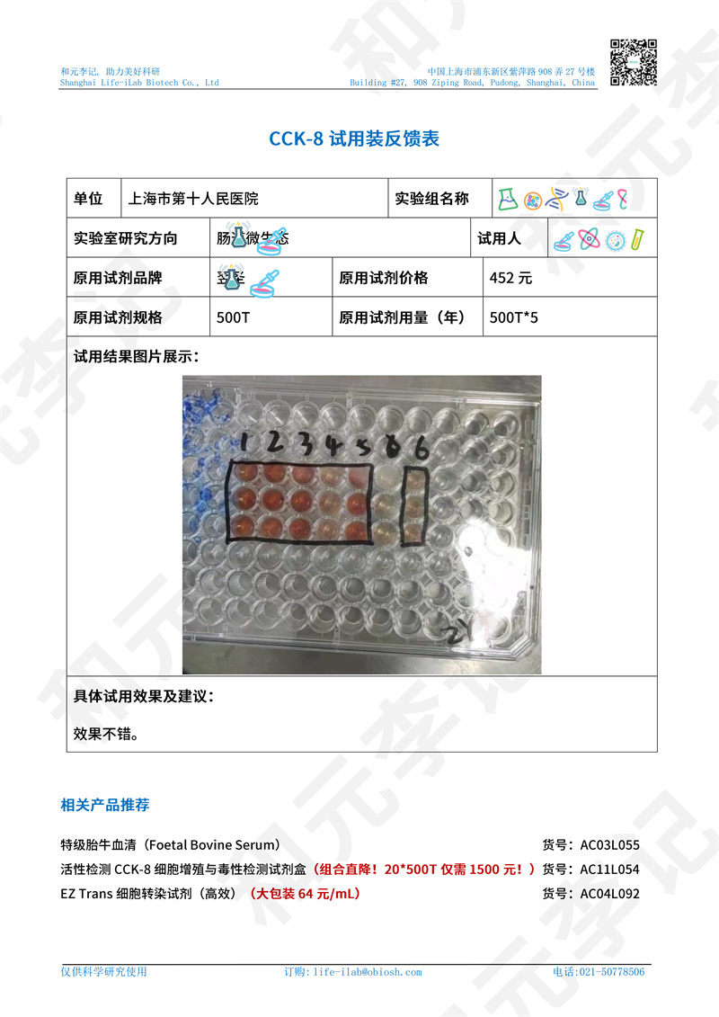 CCK82上海市第十人民医院-改.jpg
