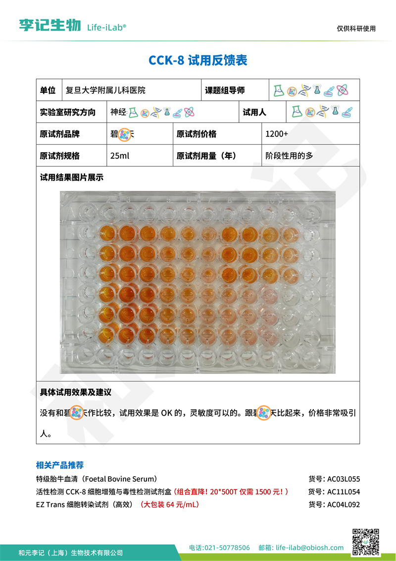 CCK82上海市复旦大学附属儿科医院-改.jpg