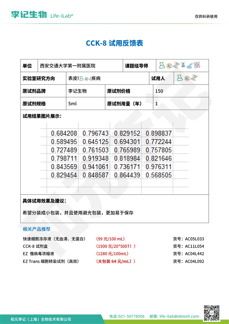 CCK82西安交通大学第一附属医院-改.jpg