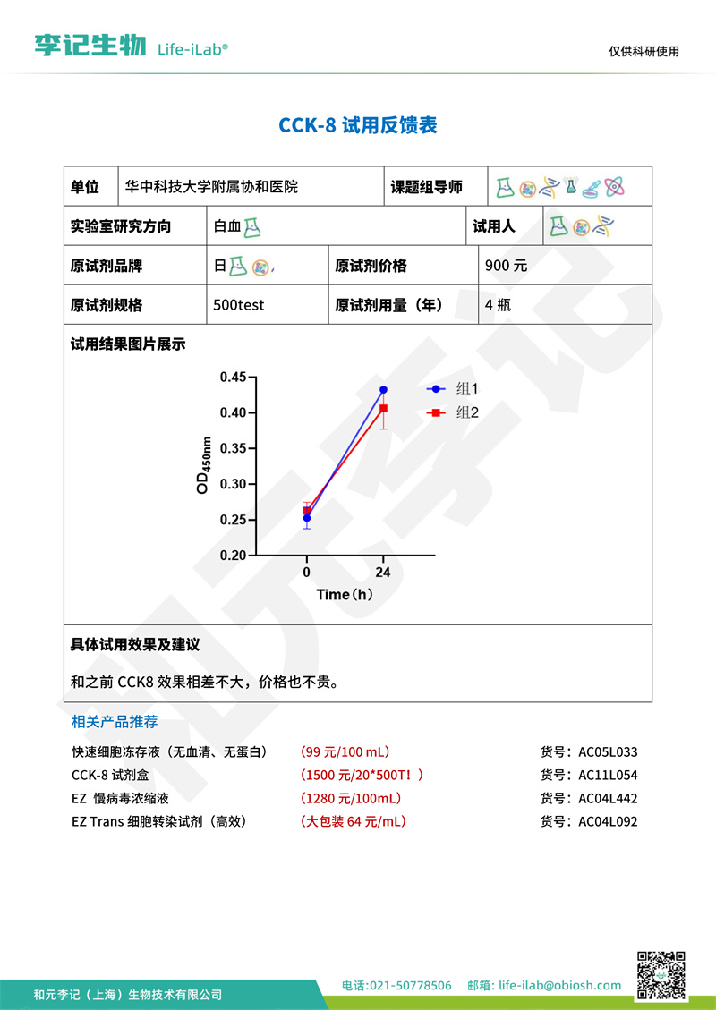 CCK81湖北省武汉市华中科技大学同济医学院附属协和医院-改.jpg