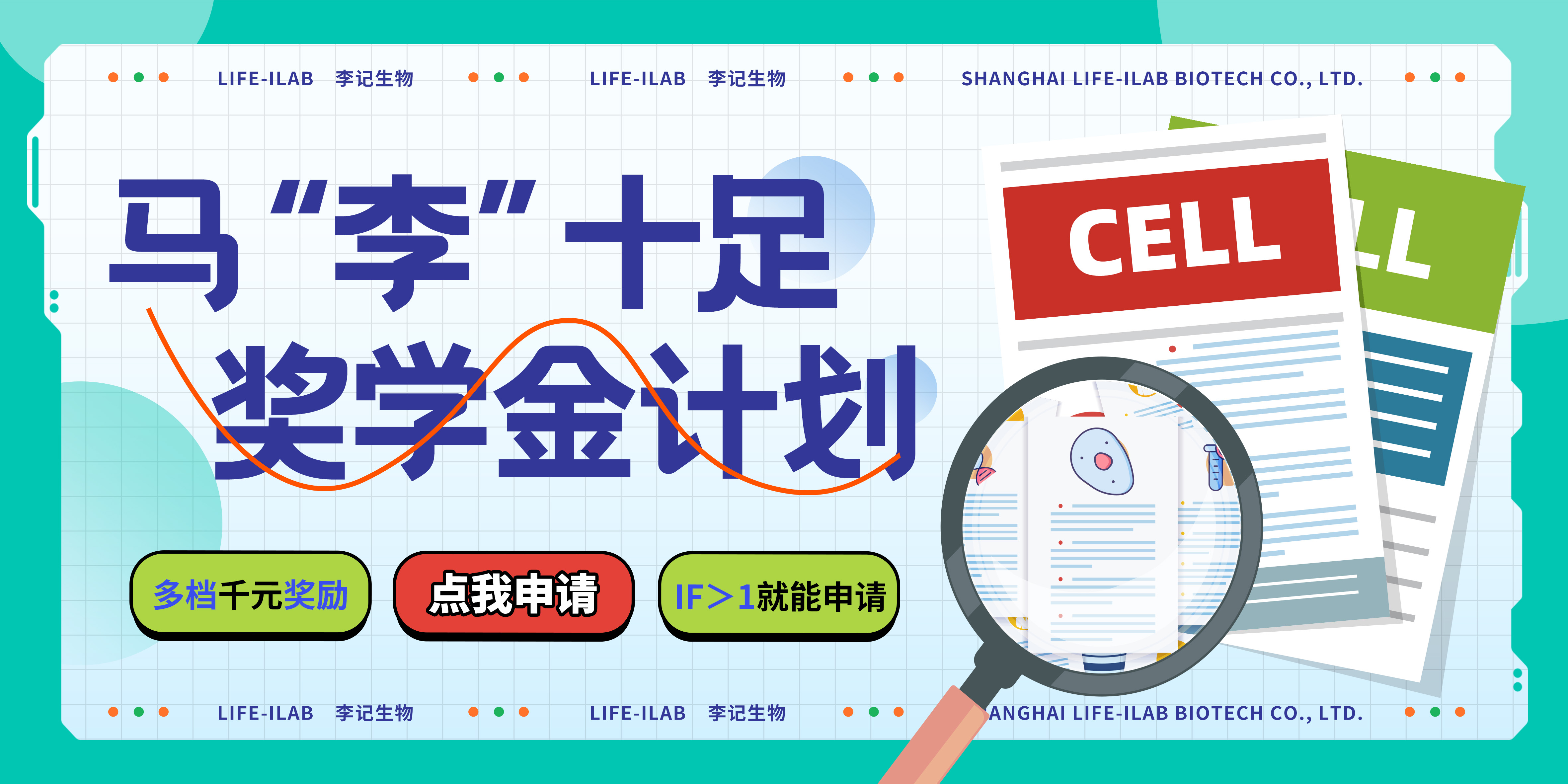 2026年奖学金计划.jpg